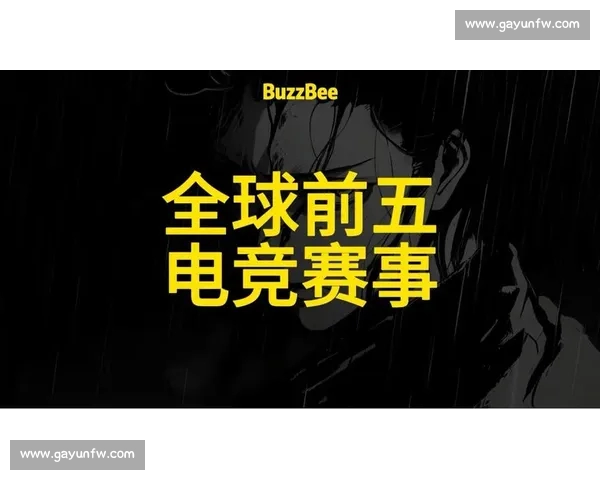 全球电竞赛事最新动态解析与顶级战队战略分析